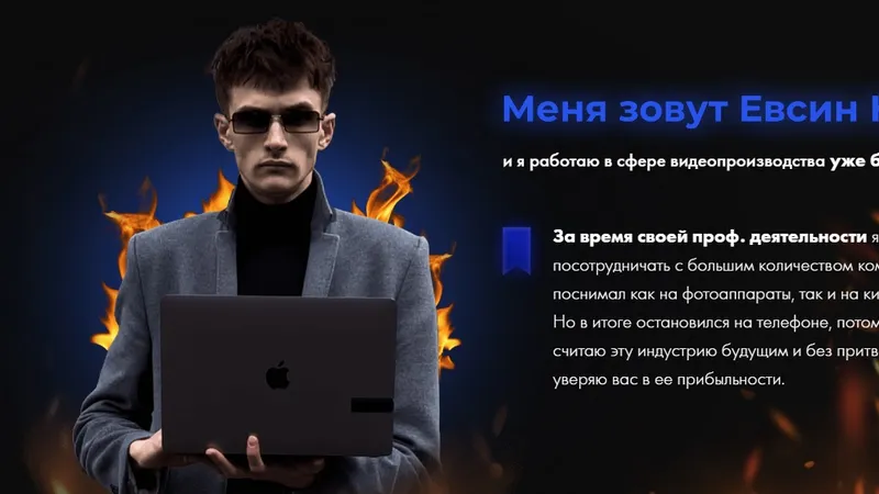 Практикум по съёмке и монтажу