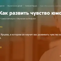 Как развить чувство юмора ребенка
