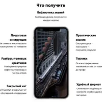 Съемка и монтаж трендовых видео