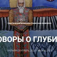 Четыре «кита» глубинной психологии: Юнг, Гроф, Минделл, Уилбер