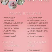 Зефирный сборник