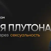 Траектория Плутона