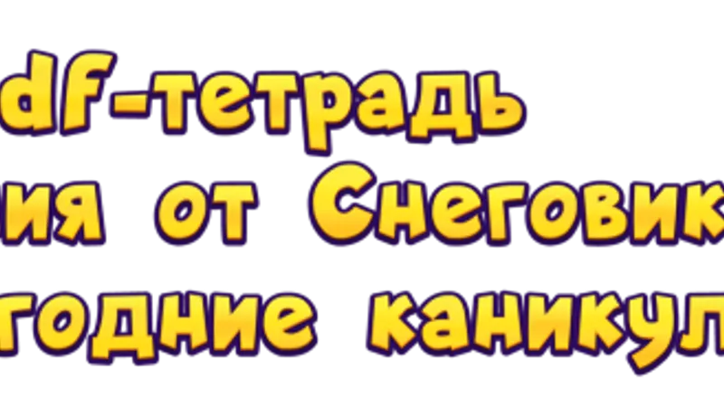 Миниатюра 2