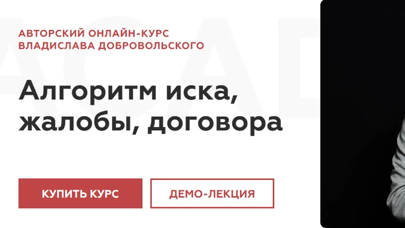 Алгоритм иска, жалобы, договора автоматизация труда юриста