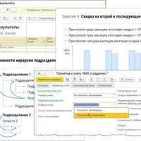 Подготовка к Аттестации 1С:Специалист-Консультант по управленческому учету в 1С:ERP 2.5