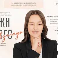 Продажи с первого взгляда