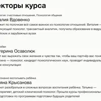 Психология отношений. Главное о любви, дружбе и партнёрстве