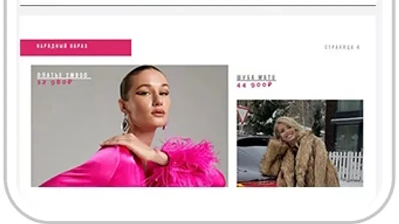 Глобальная распродажа всех Style Box by Vanda
