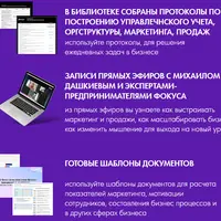 Фокус. Библиотека