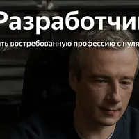 Разработчик C++. Часть 6 из 9