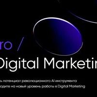 ChatGPT Pro. Mastering Digital Marketing with AI