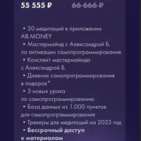 Пакет медитаций Самопрограммирование