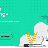 Innovations in English teaching. Инновации в методике преподавания английского языка