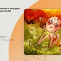 Вытеснение