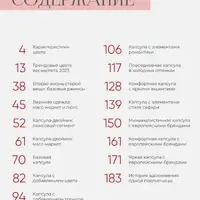 Книга стиля. 1 том