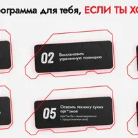 Интенсив «Твердый банан»