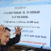 Солнечные и лунные затмения