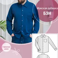 Мужская рубашка "Бэн"