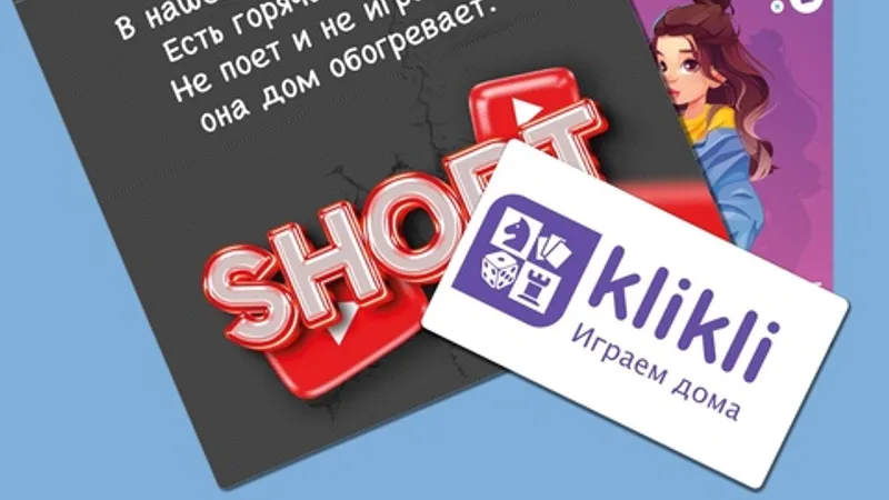 Квест YouTube: тайник видеоблогера