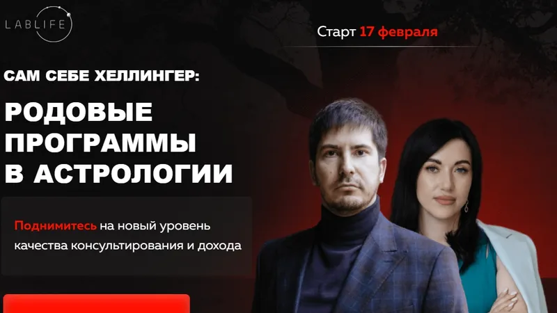 Сам себе Хеллингер.