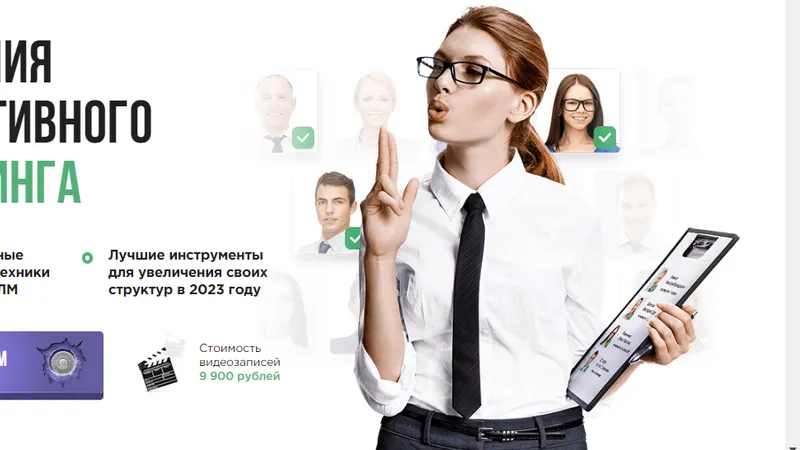 Конференция Академия эффективного рекрутинга