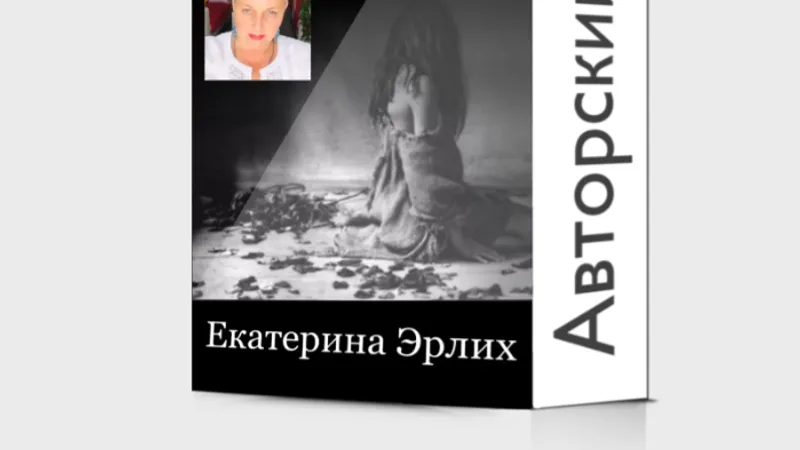 Восстановление при выходе из деструктивных отношений