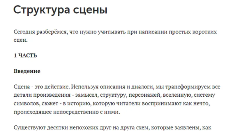 Марафон: роман за 90 дней