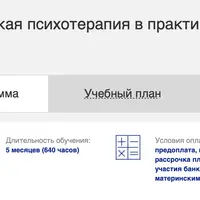 Когнитивно-поведенческая психотерапия в практике психолога