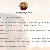 Детская матрица