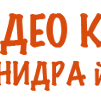 Нидра йога, курс 1