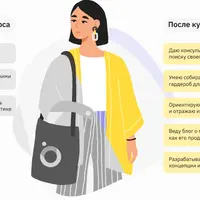 Профессия Стилист