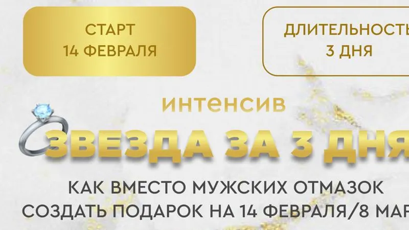 Звезда за 3 дня. Как вместо мужских отмазок создать подарок на 14 февраля и 8 марта