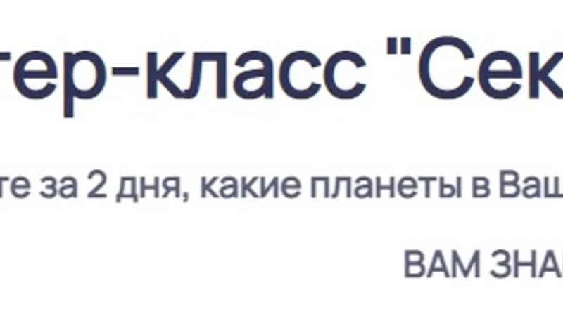 Секреты кармы, скрытые изъяны гороскопа