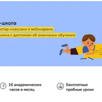 Детская художественная online-школа. 1 уровень