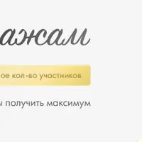 Вебинар по продажам