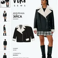 Дубленка Эйса