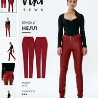 Брюки Нелл