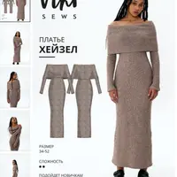 Платье Хейзел