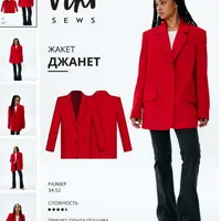 Жакет Джанет