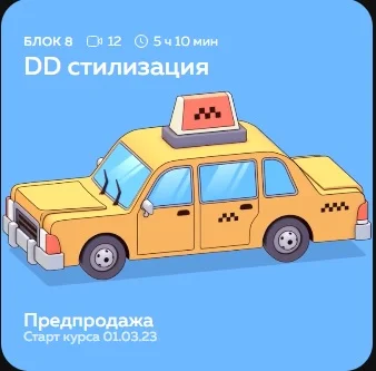 Обложка курса
