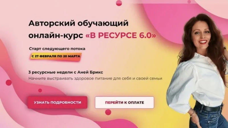 В ресурсе 6.0