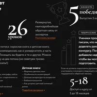 Цех. Курс для тех, кто мечтает издать взрослую книгу