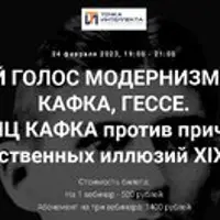 Франц Кафка против причинно-следственных иллюзий XIX века