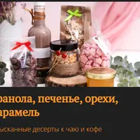 Ешь. Зарабатывай. Дари