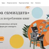 Культура самиздата. Новый подход к потреблению книг