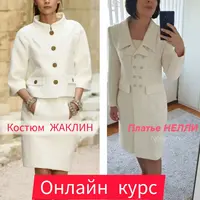 Шанель в технике стёжки