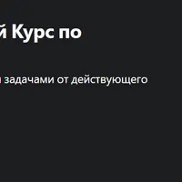 Продвинутый Python