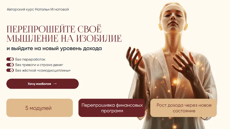 Денежное мышление