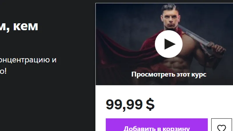 Тестостероновый зверь - Стань тем, кем должен был быть