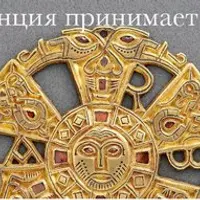 Франция принимает веру